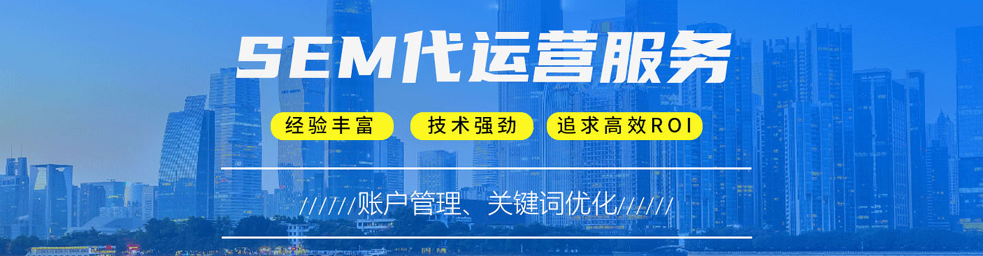 盐水sem优化